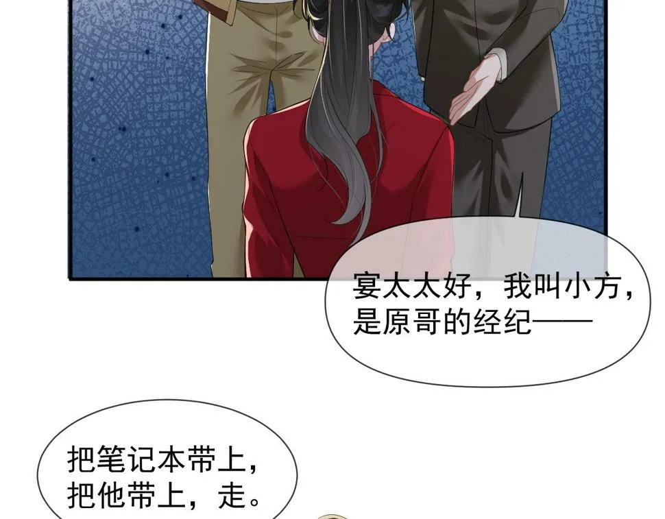 第6话 简称“找死” 第17页