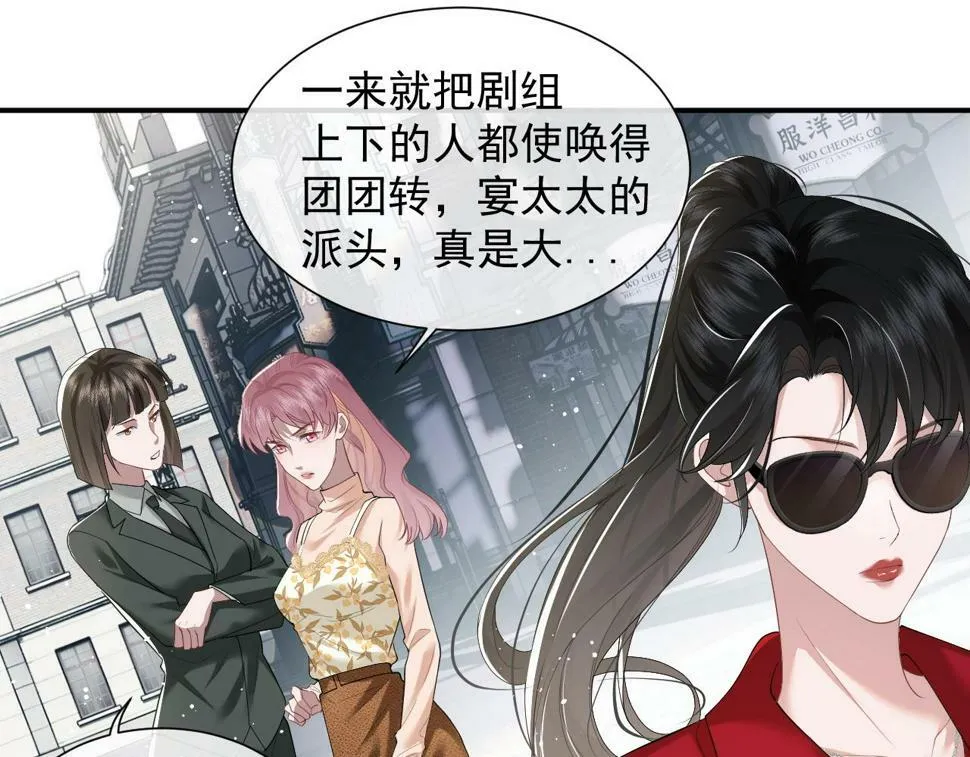 第6话 简称“找死” 第20页