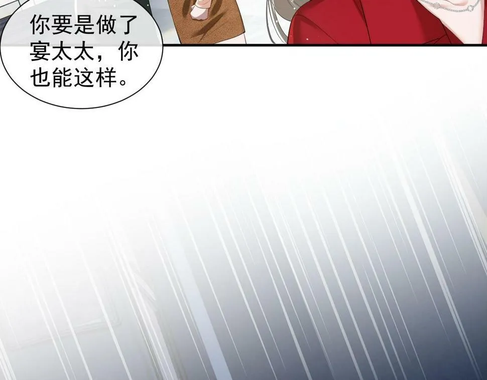 第6话 简称“找死” 第21页