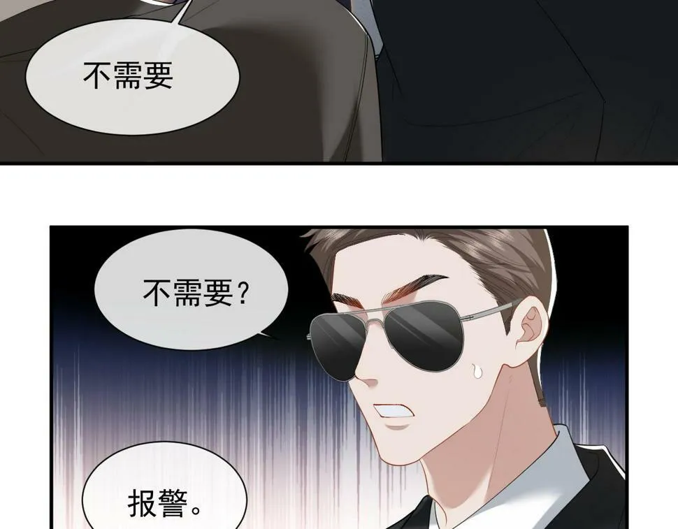 第6话 简称“找死” 第27页