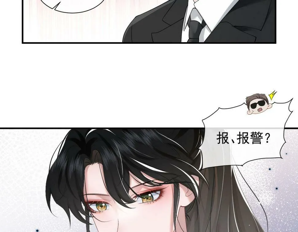 第6话 简称“找死” 第28页