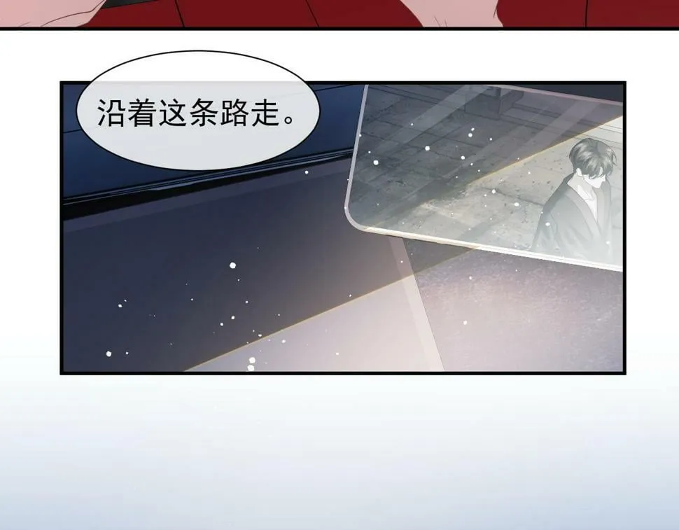 第6话 简称“找死” 第30页