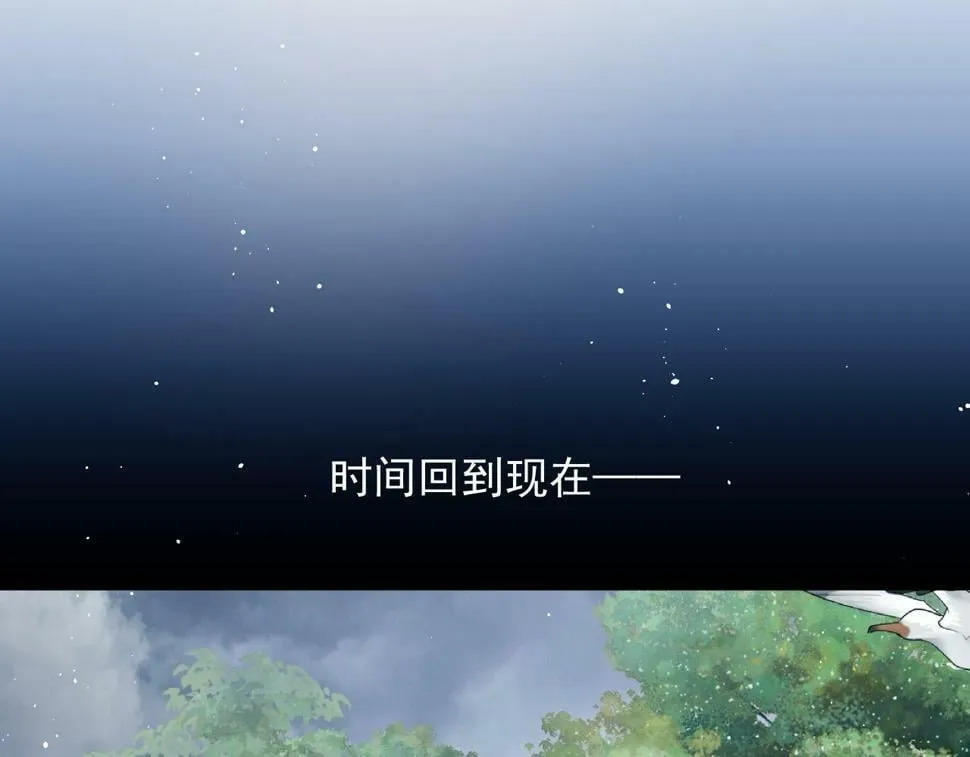 第6话 简称“找死” 第31页