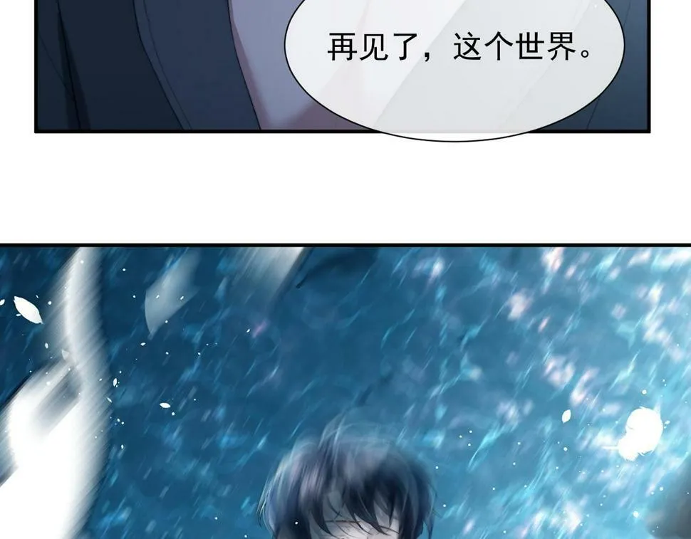 第6话 简称“找死” 第34页