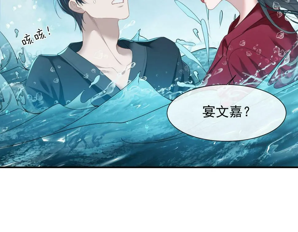第6话 简称“找死” 第51页