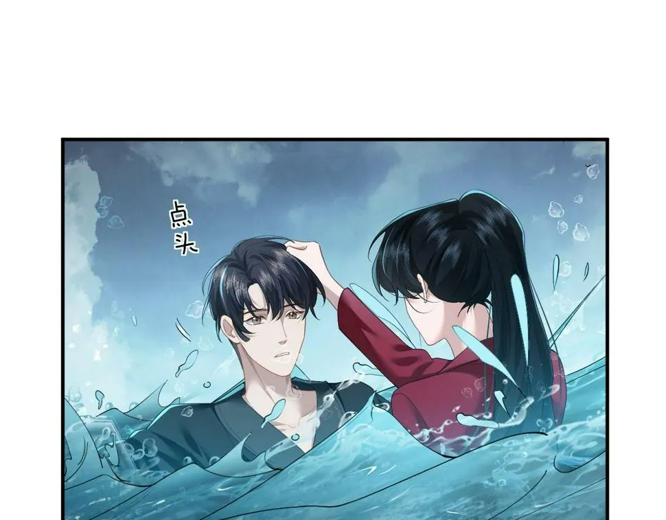 第6话 简称“找死” 第52页