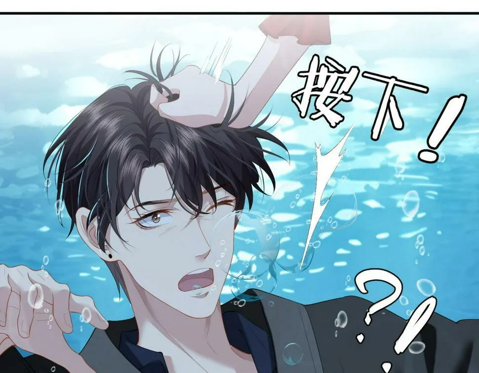 第6话 简称“找死” 第54页