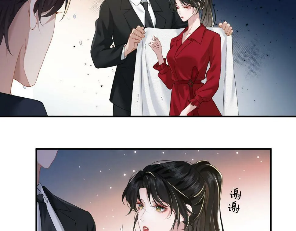 第6话 简称“找死” 第61页