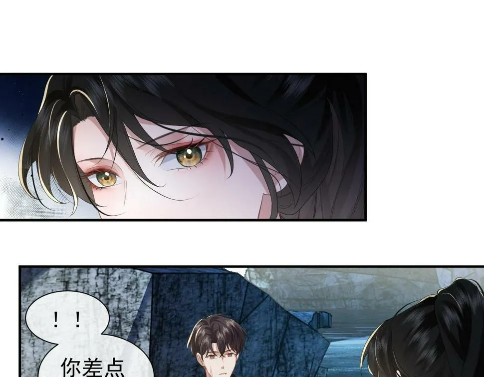 第6话 简称“找死” 第64页