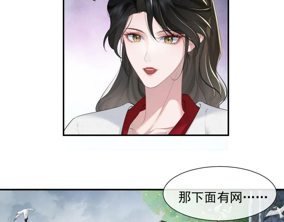 第6话 简称“找死” 第66页