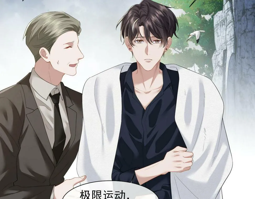 第6话 简称“找死” 第67页