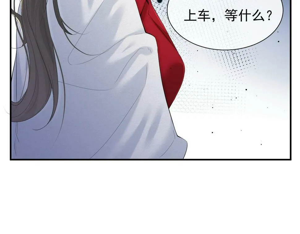 第6话 简称“找死” 第75页