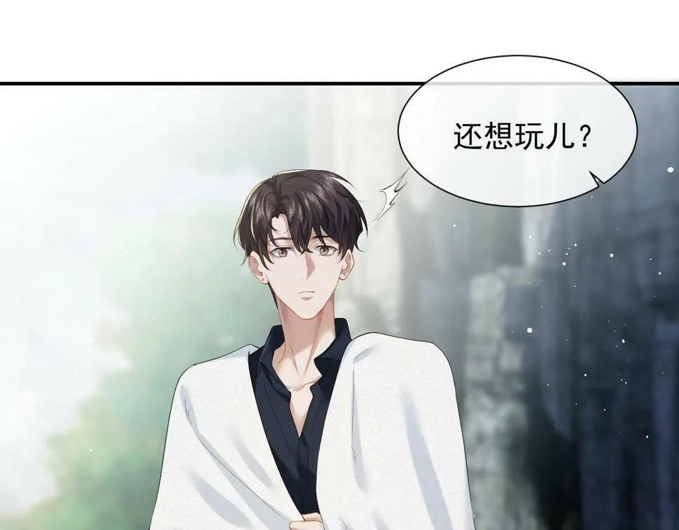 第6话 简称“找死” 第76页