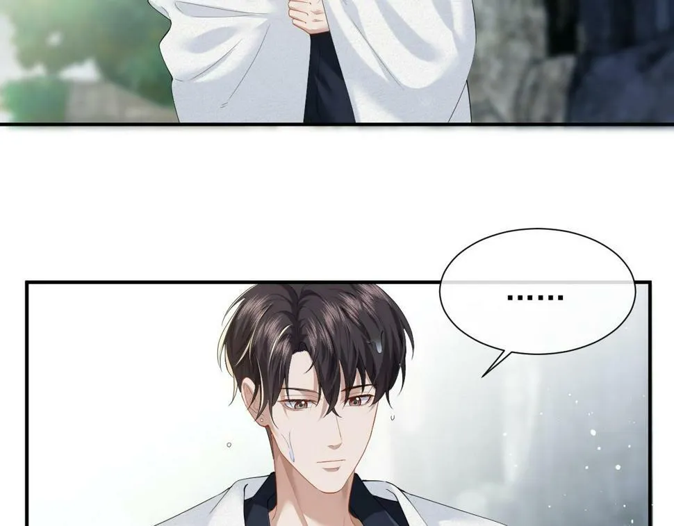 第6话 简称“找死” 第77页