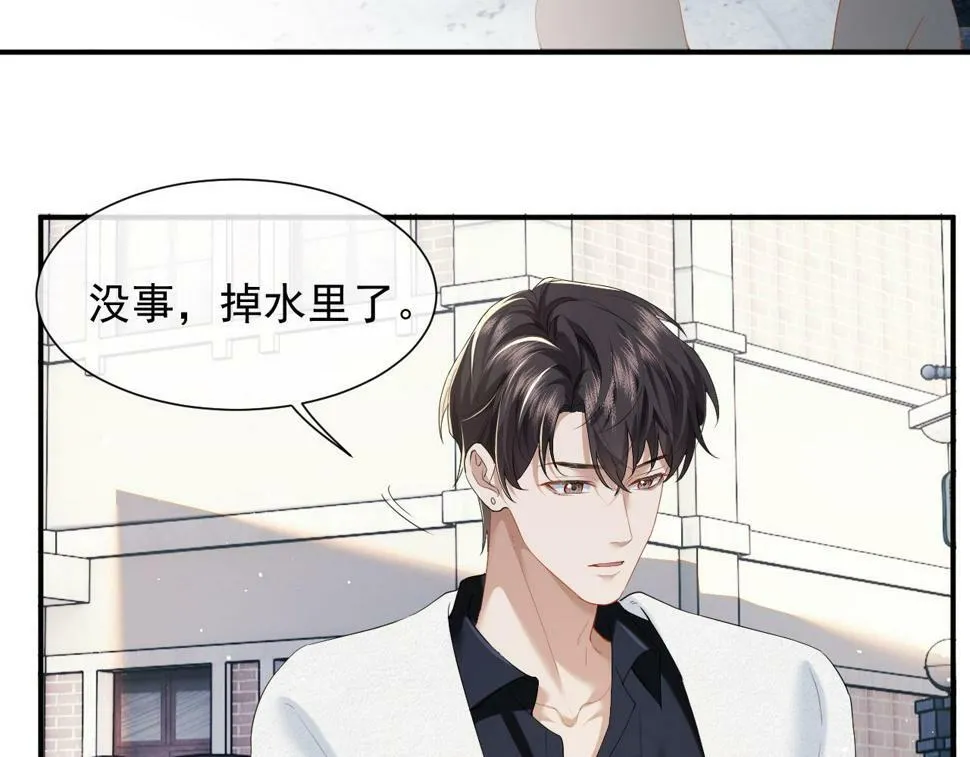 第6话 简称“找死” 第82页