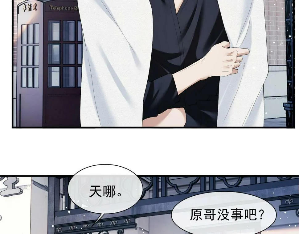 第6话 简称“找死” 第83页