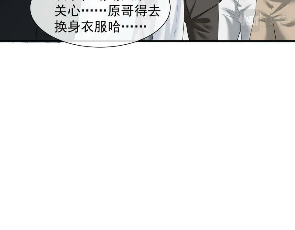 第6话 简称“找死” 第85页