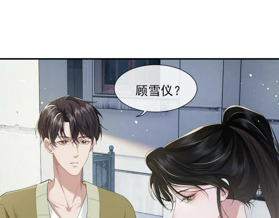 第6话 简称“找死” 第89页