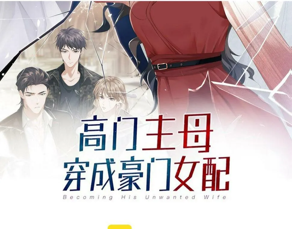 第7话 世家子弟都这样 第2页