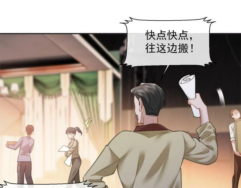 第7话 世家子弟都这样 第4页