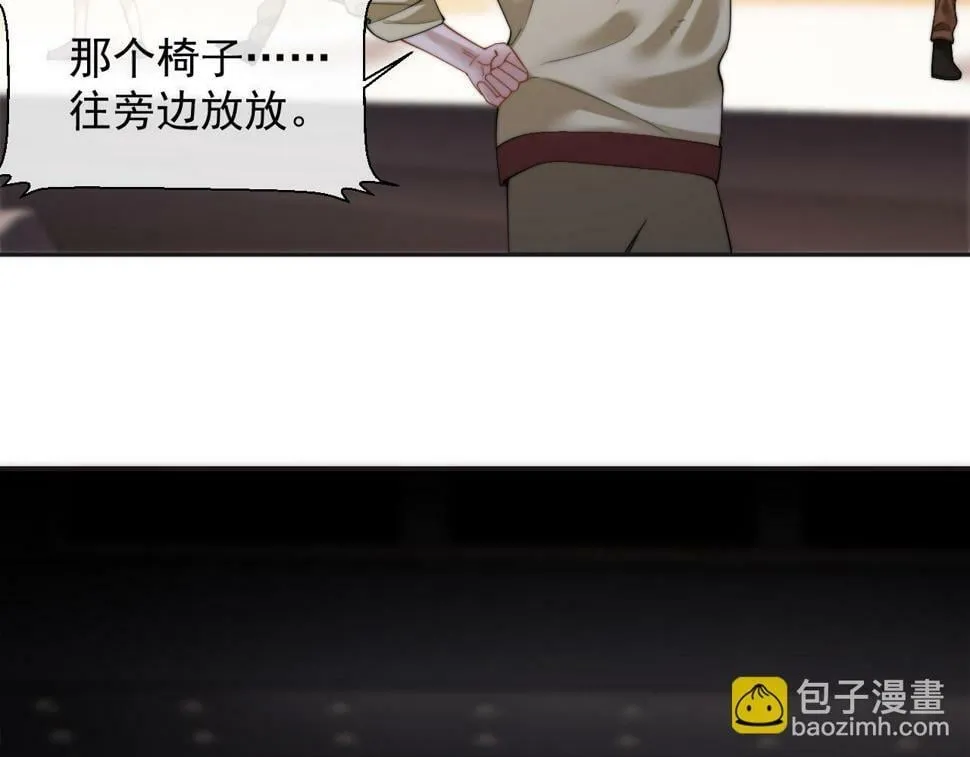 第7话 世家子弟都这样 第5页