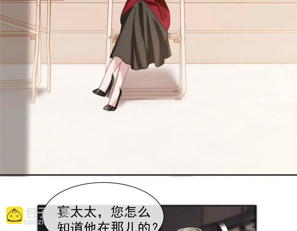 第7话 世家子弟都这样 第7页
