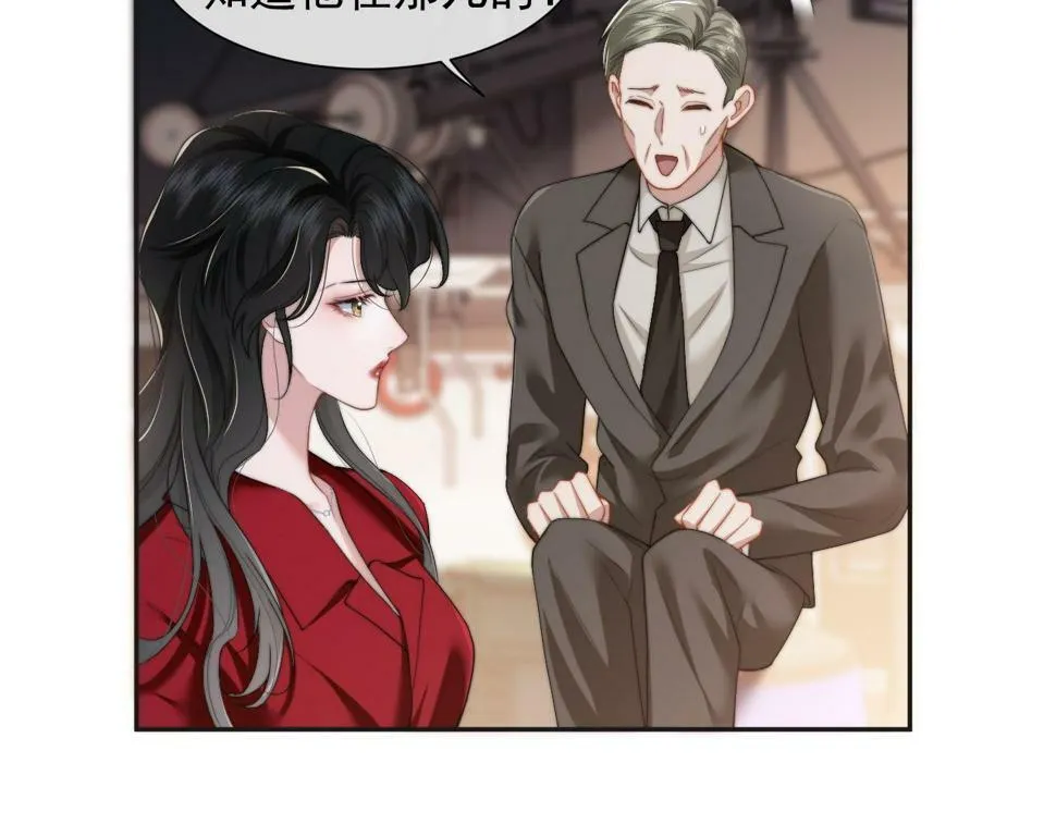 第7话 世家子弟都这样 第8页