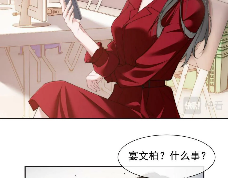 第7话 世家子弟都这样 第13页