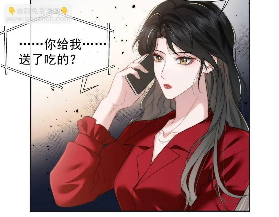 第7话 世家子弟都这样 第14页