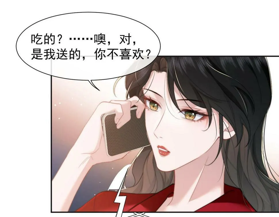 第7话 世家子弟都这样 第15页