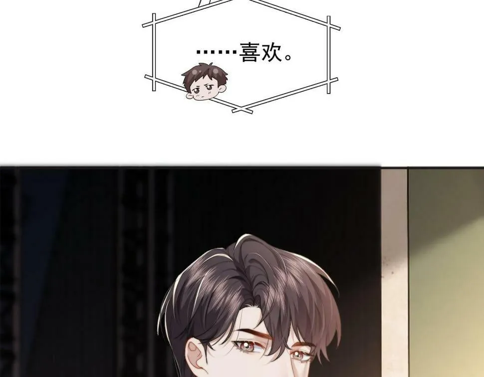 第7话 世家子弟都这样 第16页