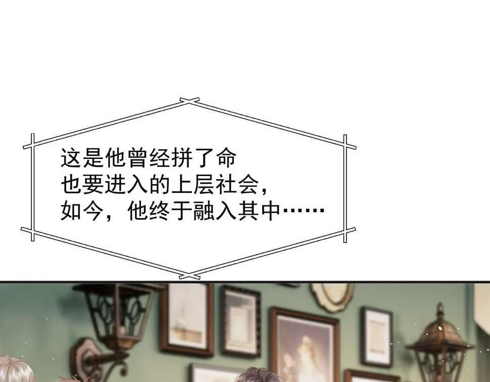 第7话 世家子弟都这样 第27页