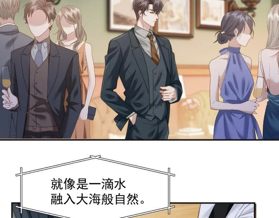 第7话 世家子弟都这样 第28页