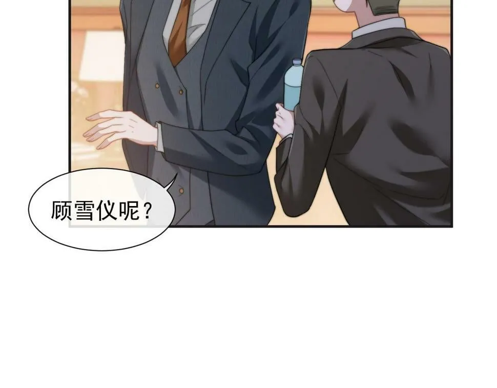 第7话 世家子弟都这样 第35页