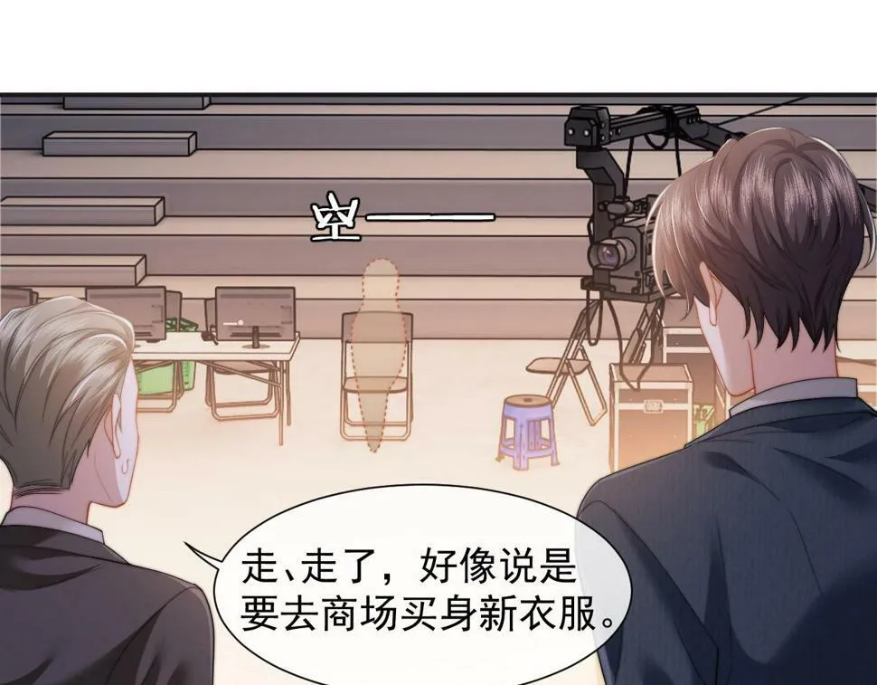 第7话 世家子弟都这样 第36页