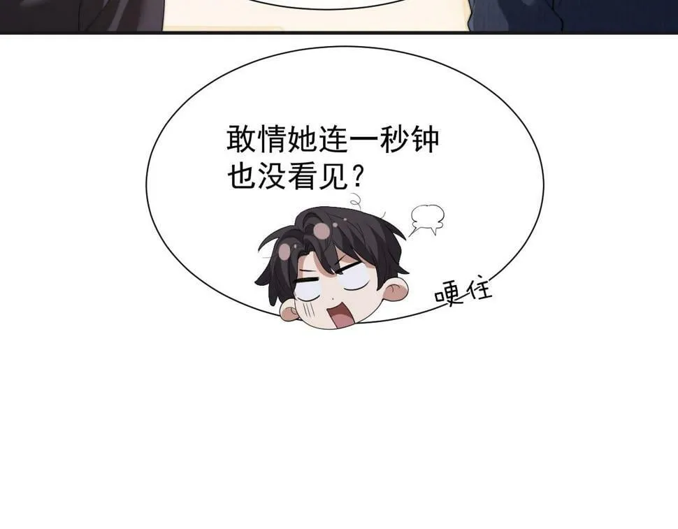 第7话 世家子弟都这样 第37页