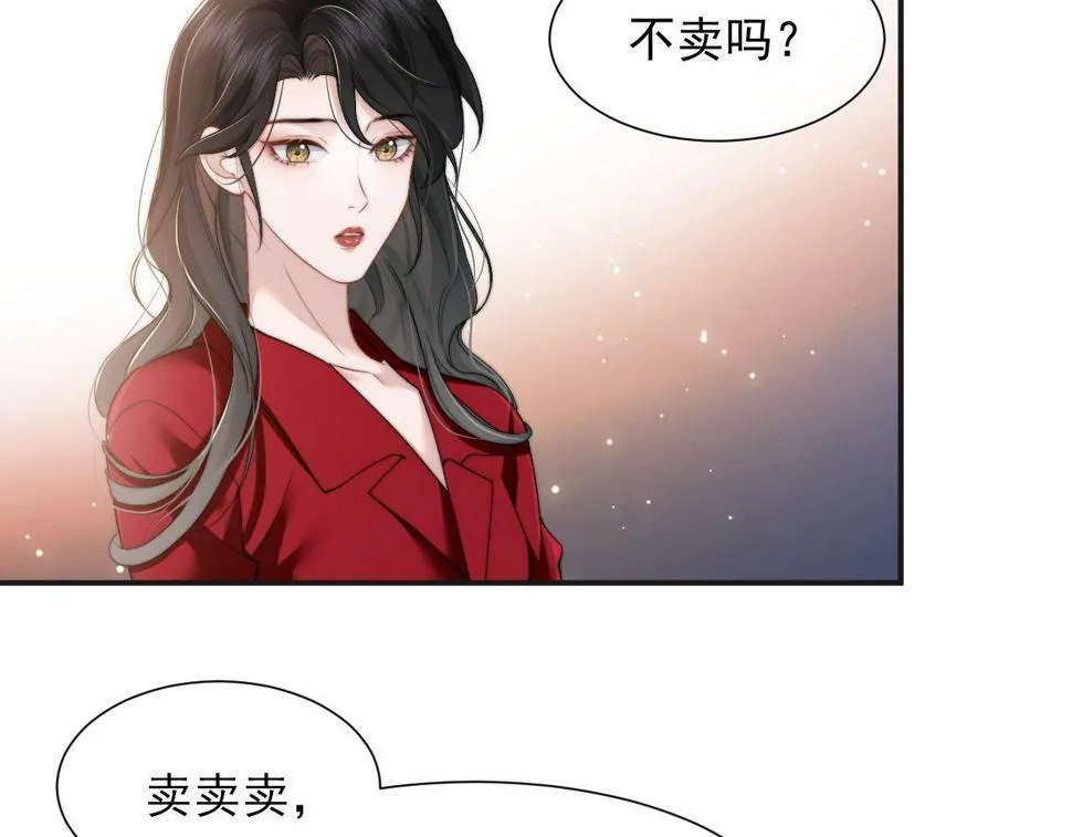 第7话 世家子弟都这样 第44页