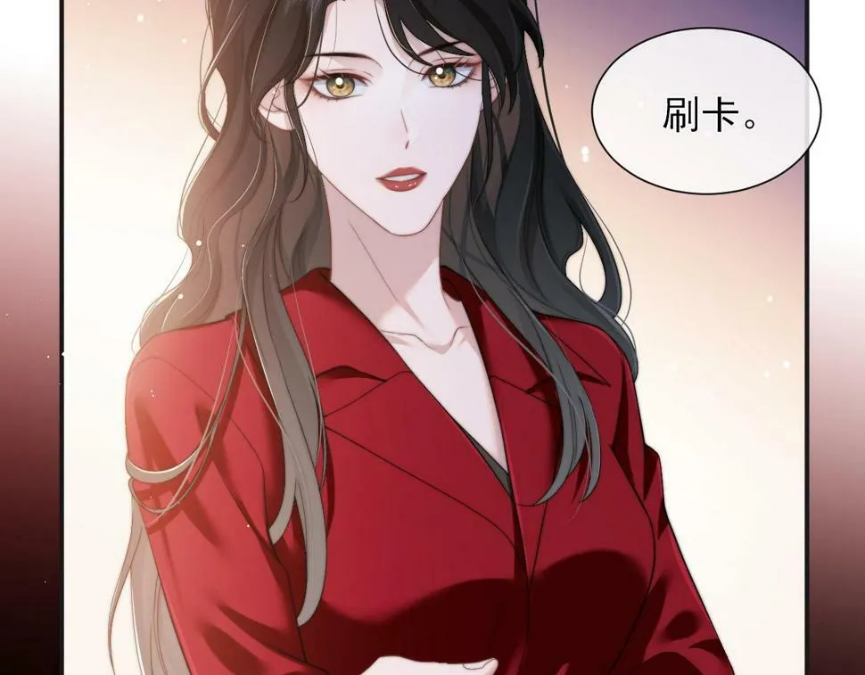 第7话 世家子弟都这样 第47页