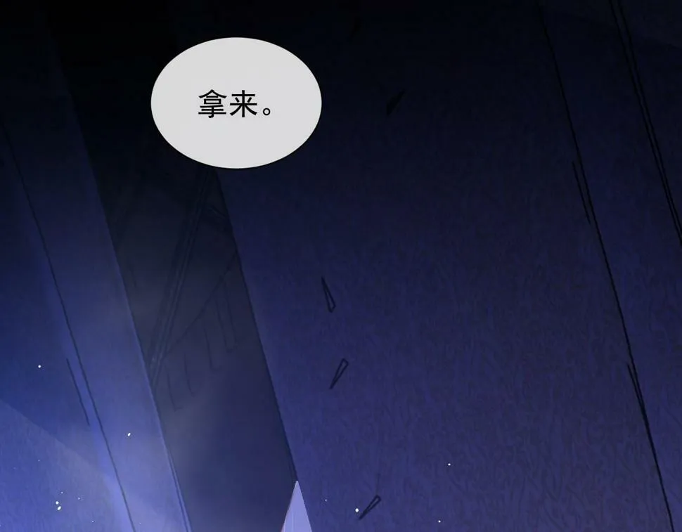 第7话 世家子弟都这样 第54页
