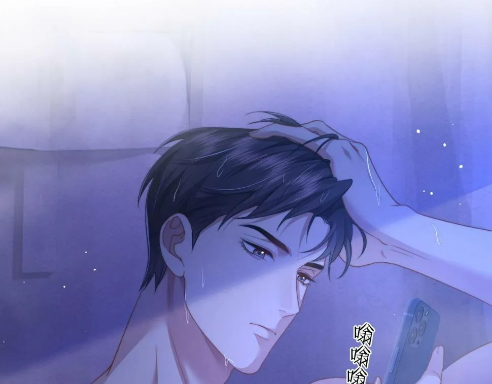 第7话 世家子弟都这样 第57页