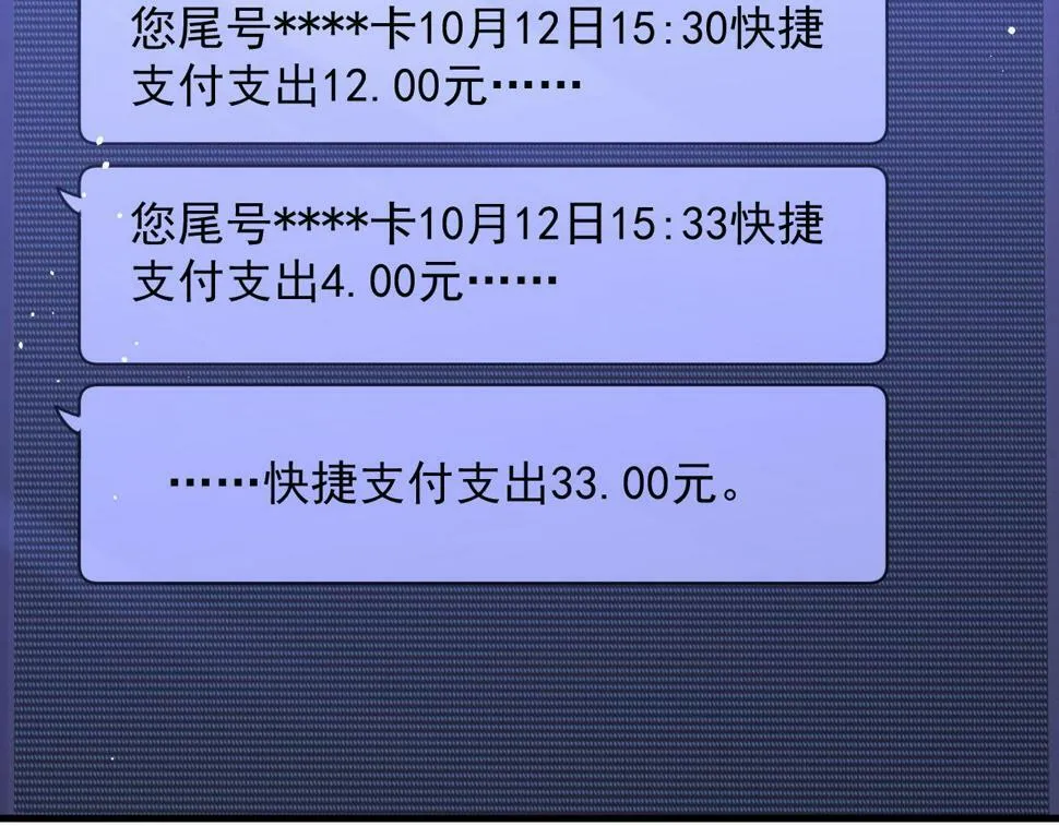 第7话 世家子弟都这样 第60页