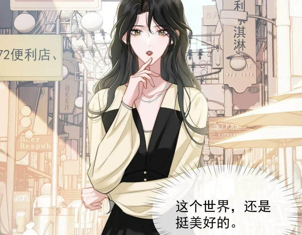 第7话 世家子弟都这样 第66页