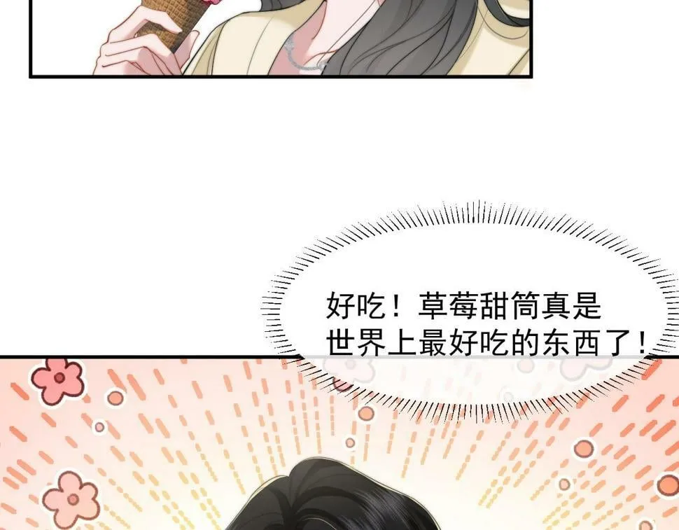 第7话 世家子弟都这样 第71页
