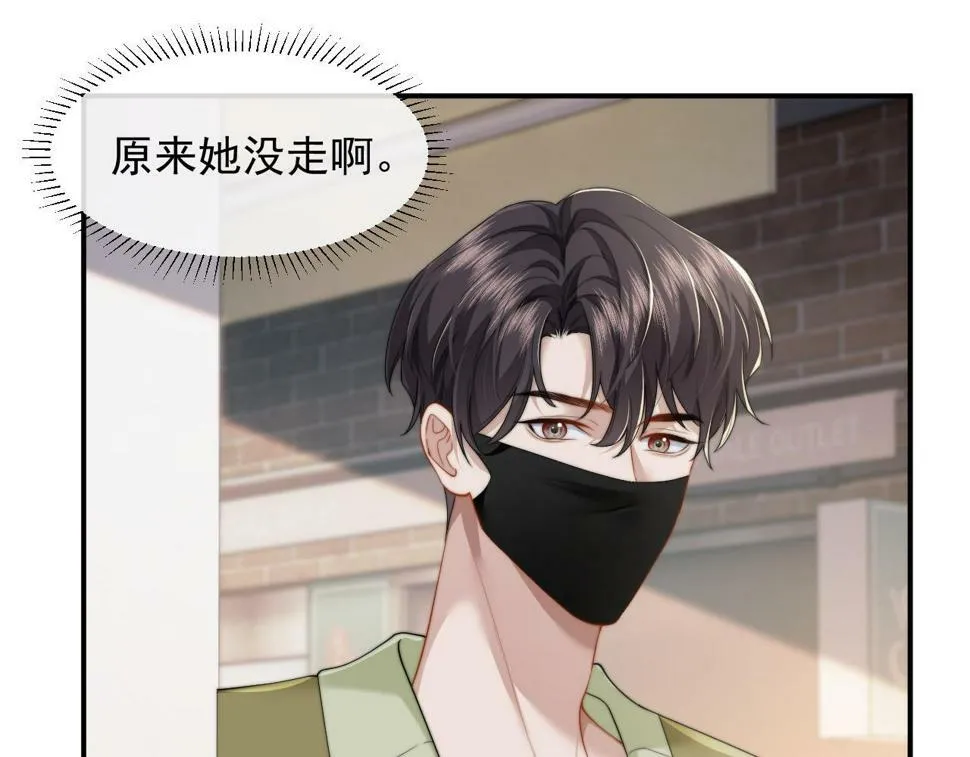第7话 世家子弟都这样 第75页