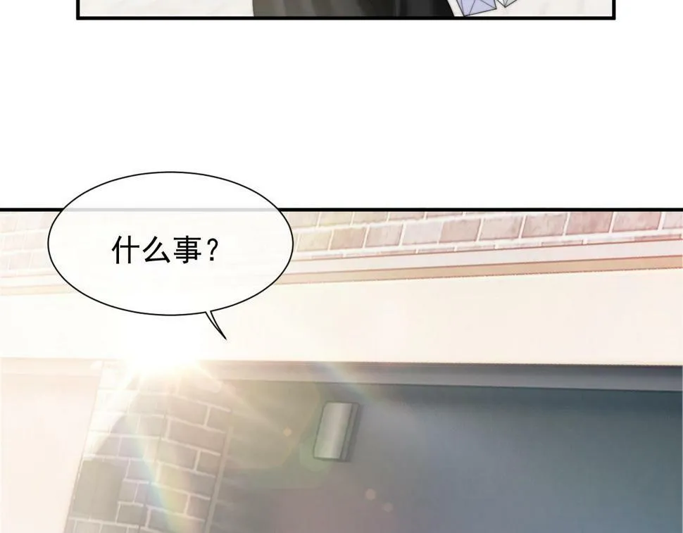 第7话 世家子弟都这样 第80页