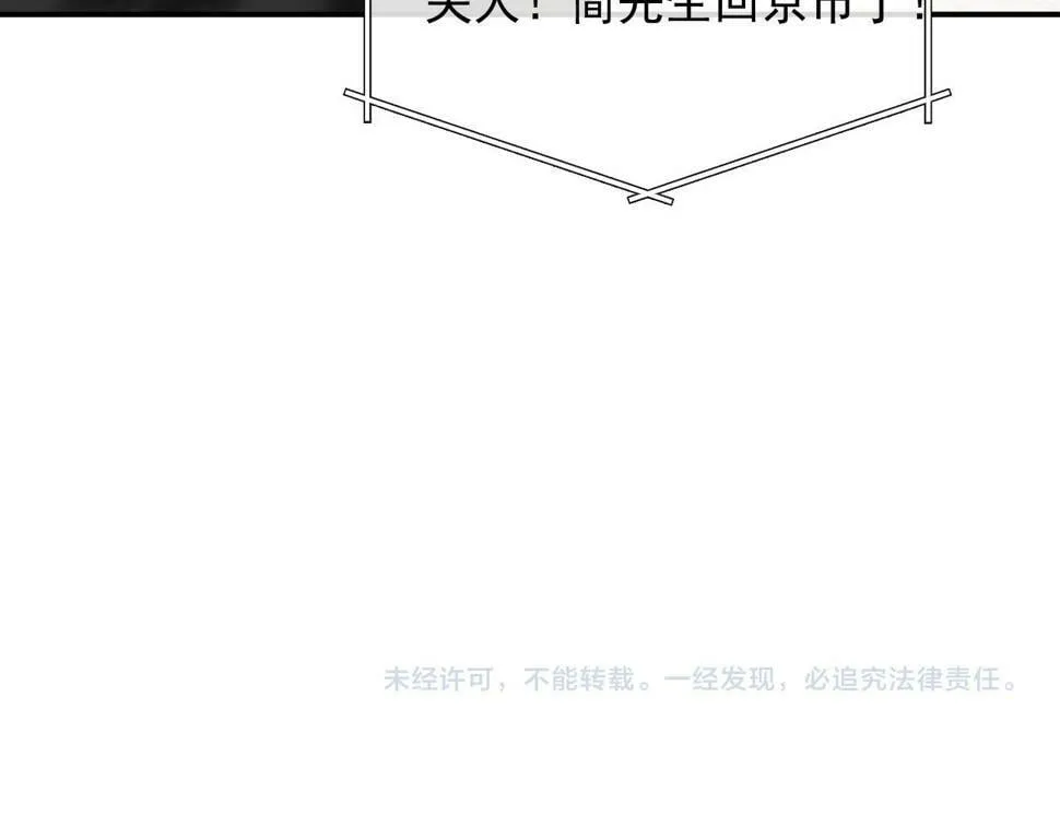 第7话 世家子弟都这样 第83页