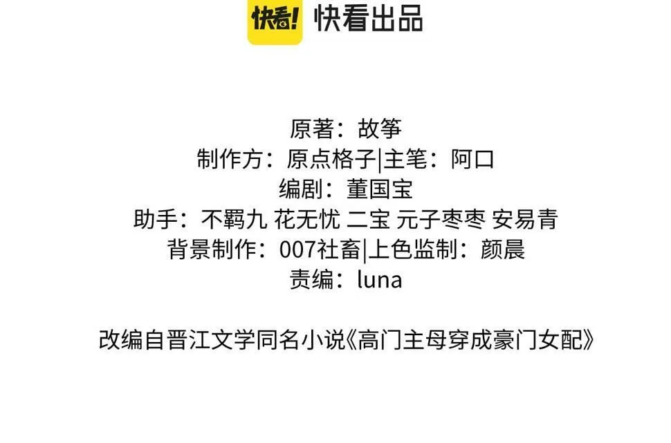 第5话 赔礼，我就收下了 第3页