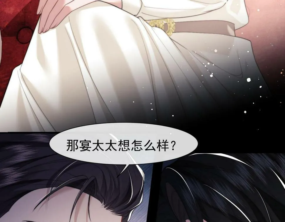 第5话 赔礼，我就收下了 第6页