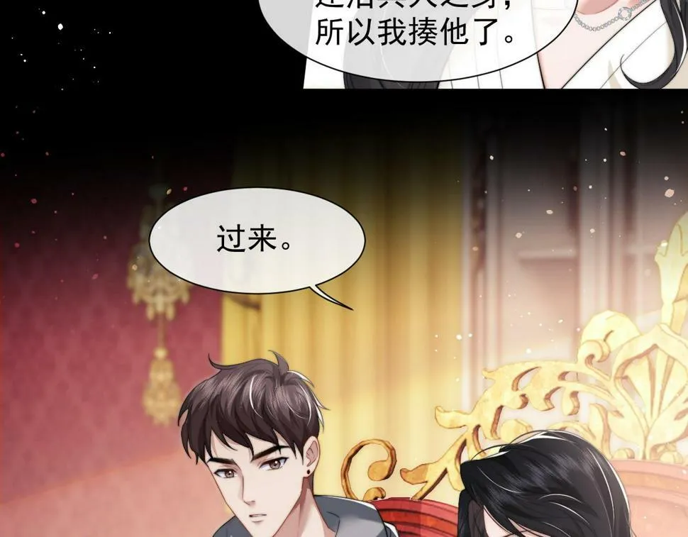 第5话 赔礼，我就收下了 第8页