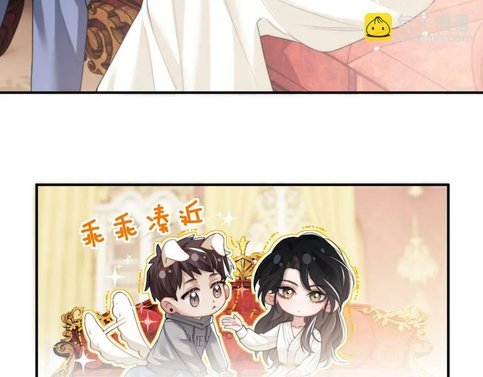 第5话 赔礼，我就收下了 第10页